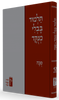 תלמוד בבלי מנוקד - סוכה