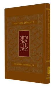 חמש מגילות מאוירות - כריכה קשה SMACHOT