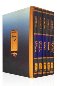 סט חומש עם רש"י ואונקלוס קורן (XL) SMACHOT