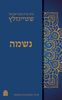 נשמה