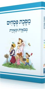 משנאות מסכת פסחים SMACHOT