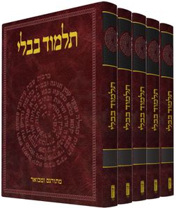 תלמוד בבלי קורן המבואר השלם SMACHOT