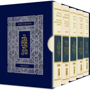 סט 5 מחזורים לר"ה יוה"כ ולשלושת הרגלים עברית/אנגלית קורן