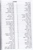 סידור עבודת השם עם כתר מוכסף בכריכה