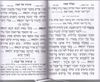 סידור עבודת השם עם כתר מוכסף בכריכה