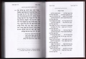 סט 5 מחזורים רינת ישראל פורמט גדול (XXL) SMACHOT