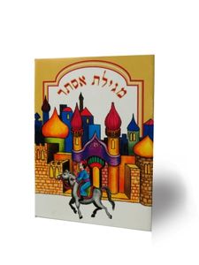 50 יחידות מגילת אסתר בעיצוב אישי SMACHOT