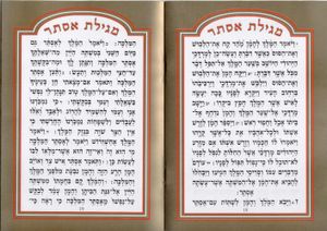 50 יחידות מגילת אסתר בעיצוב אישי SMACHOT