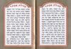 50 יחידות מגילת אסתר בעיצוב אישי