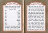 50 יחידות מגילת אסתר בעיצוב אישי