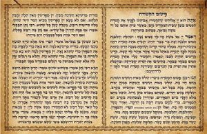 פיטום הקטורת SMACHOT