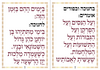 סדר ברכת המזון עם טקסט ענק נוסח ספרד (אשכנזים)  (L)