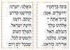 סדר ברכת המזון עם טקסט ענק נוסח ספרד (אשכנזים)  (L)