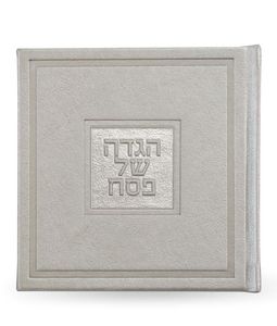 הגדה של פסח מרובעת SMACHOT