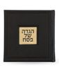 הגדה של פסח מרובעת