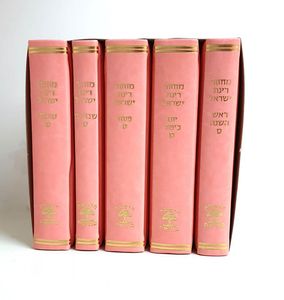 סט מחזורי רינת ישראל בכריכה מהודרת 5 כרכים (L) נוסח ספרד SMACHOT