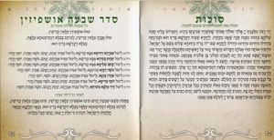 50 חוברות לחגי תשרי-תחל שנה וברכותיה בכריכה אישית (L) SMACHOT