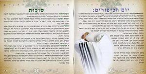 50 חוברות לחגי תשרי-תחל שנה וברכותיה בכריכה אישית (L) SMACHOT