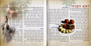 50 חוברות לחגי תשרי-תחל שנה וברכותיה בכריכה אישית (L) SMACHOT