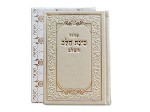 סידור בינת הלב השלם כריכה דמוי עור SMACHOT