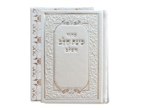 סידור בינת הלב השלם כריכה דמוי עור SMACHOT