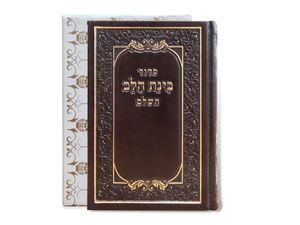 סידור בינת הלב השלם כריכה דמוי עור SMACHOT