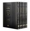 משנה ברורה - מנוקד/גדול