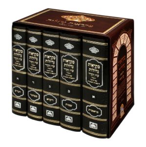 סט 'מקראות גדולות' (XXL) SMACHOT