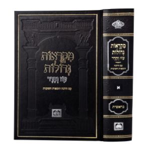 סט 'מקראות גדולות' (XXL) SMACHOT