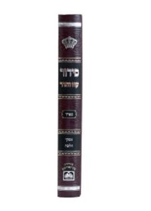 סידור לבית כנסת/נוסח ספרד (XL) SMACHOT