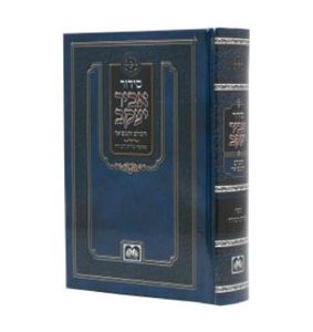 סידור אביר יעקב השלם כריכה למינציה/נוסח ע"מ (L) SMACHOT