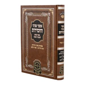 אוצר פניני החסידות - חנוכה SMACHOT