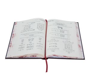 אוצר האריז"ל 'חנוכה' עם כוונות הרש"ש SMACHOT