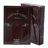 סדר הדלקת נרות חנוכה - כריכה PU (5 יח')