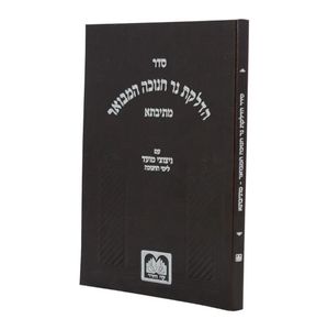 סדר הדלקת נרות חנוכה - כריכה PU SMACHOT