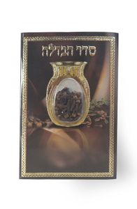 ברכון הבדלה עם בשמים בפנים SMACHOT
