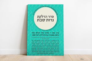 הדלקת נרות שבת