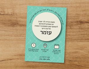 הזמנה במיתוג אישי