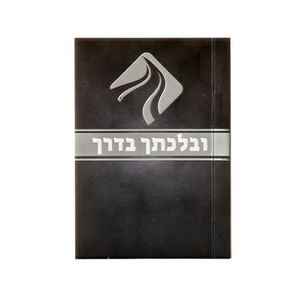 תהילים לבית החיים SMACHOT