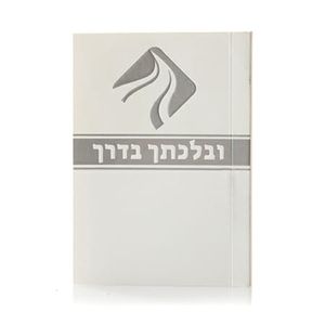 תהילים לבית החיים SMACHOT