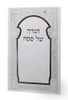 הגדה של פסח בכריכה רכה ועיטורים