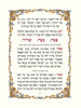 הגדה של פסח בכריכה רכה ועיטורים