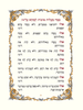 הגדה של פסח מהודרת גדולה