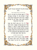 הגדה של פסח כריכה קשה דמוי עור