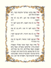 הגדה של פסח כריכה קשה דמוי עור
