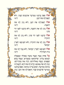 הגדה של פסח כריכה קשה דמוי עור SMACHOT