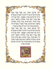 הגדה של פסח כריכה קשה דמוי עור