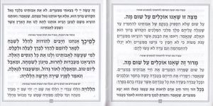 הגדה מרובעת כריכה רכה SMACHOT