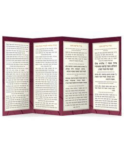 לשנה הבאה בני חורין