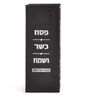 הגדת פסח כשר ושמח